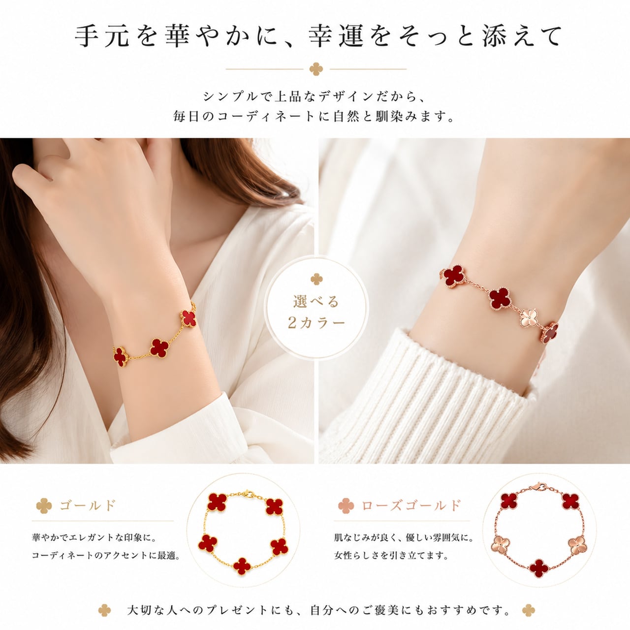 R59 .四つ葉クローバー 5モチーフ ブレスレット レディース 18KGP