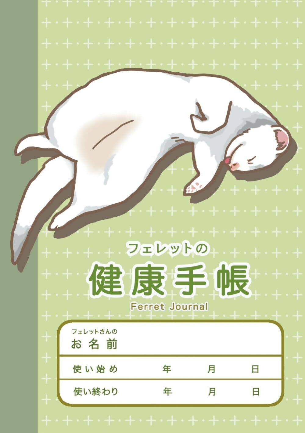 雑貨 | cocoa