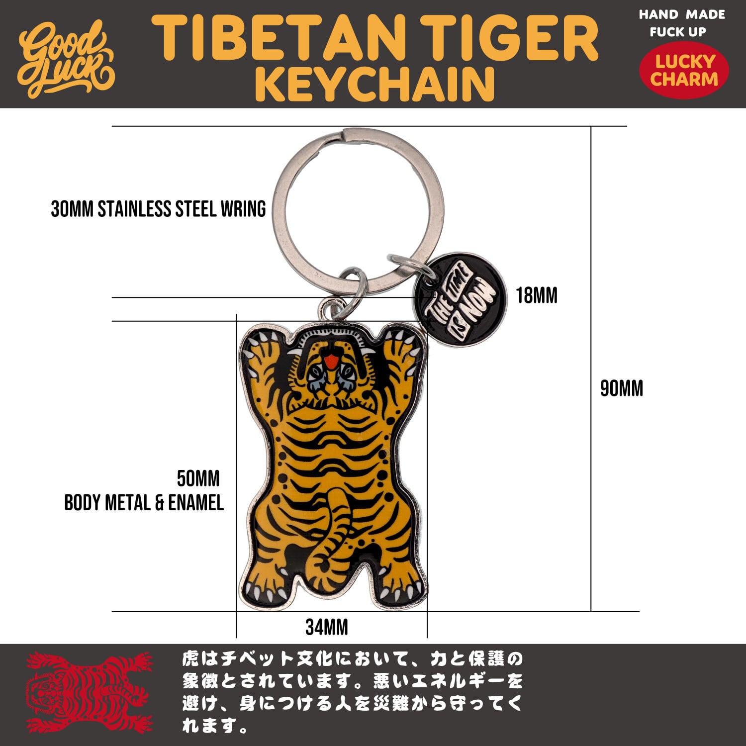 THE GENRAL STORE TIBETAN TIGER KEYCHAIN チベタンタイガー