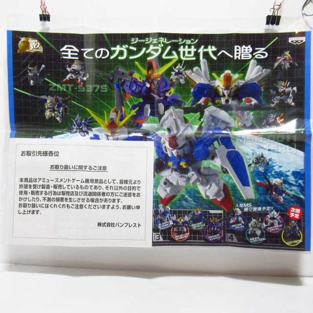 SDガンダムジージェネレーション　組立式コレクタブルフィギュア　販促用ポスター [#8]