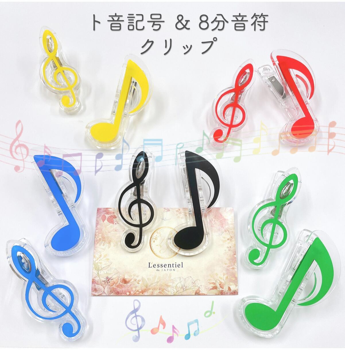 ト音記号 8分音符 クリップ 】2個セット 選べるカラー プラスチック