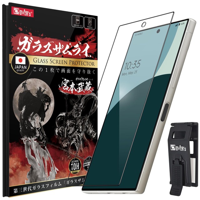 ガラスザムライ AQUOS R10 用 AQUOS R9 用 ガラスフィルム SH-51F 用 SH-51E 用 アクオスR10 用アクオスR9 用 硬度10H 国産ガラス素材 全面保護 米軍MIL規格 407-3d
