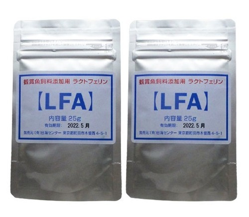 【LFA】観賞魚用ラクトフェリン　２個セット　送料無料