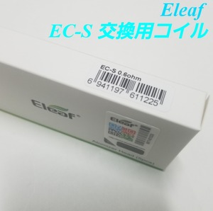 Eleaf EC-S Coil 交換用　コイル　イーリーフ　ECシリーズ　ベイプ　ＶＡＰＥ