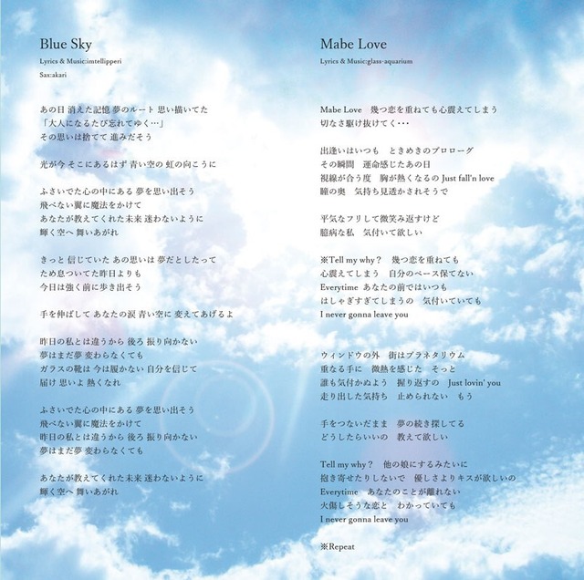 3rdアルバム 蒼空の魔法 Tropfennotiz Tropfennotiz