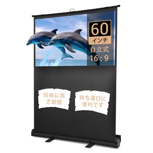 【新着特価】InstaHibit プロジェクター スクリーン 60インチ 16:9 自立式 床置き型 パンタグラフ式 モバイル 軽量 持ち運び プロジェクタースクリーン 高さ調整可能 大画面 会議 教室 映画 ホームシアター適用