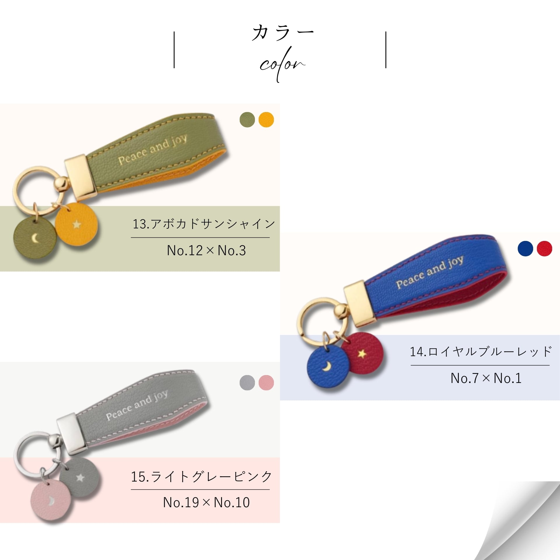 ペアセット】Leather keyring 全15色 | Yukarien