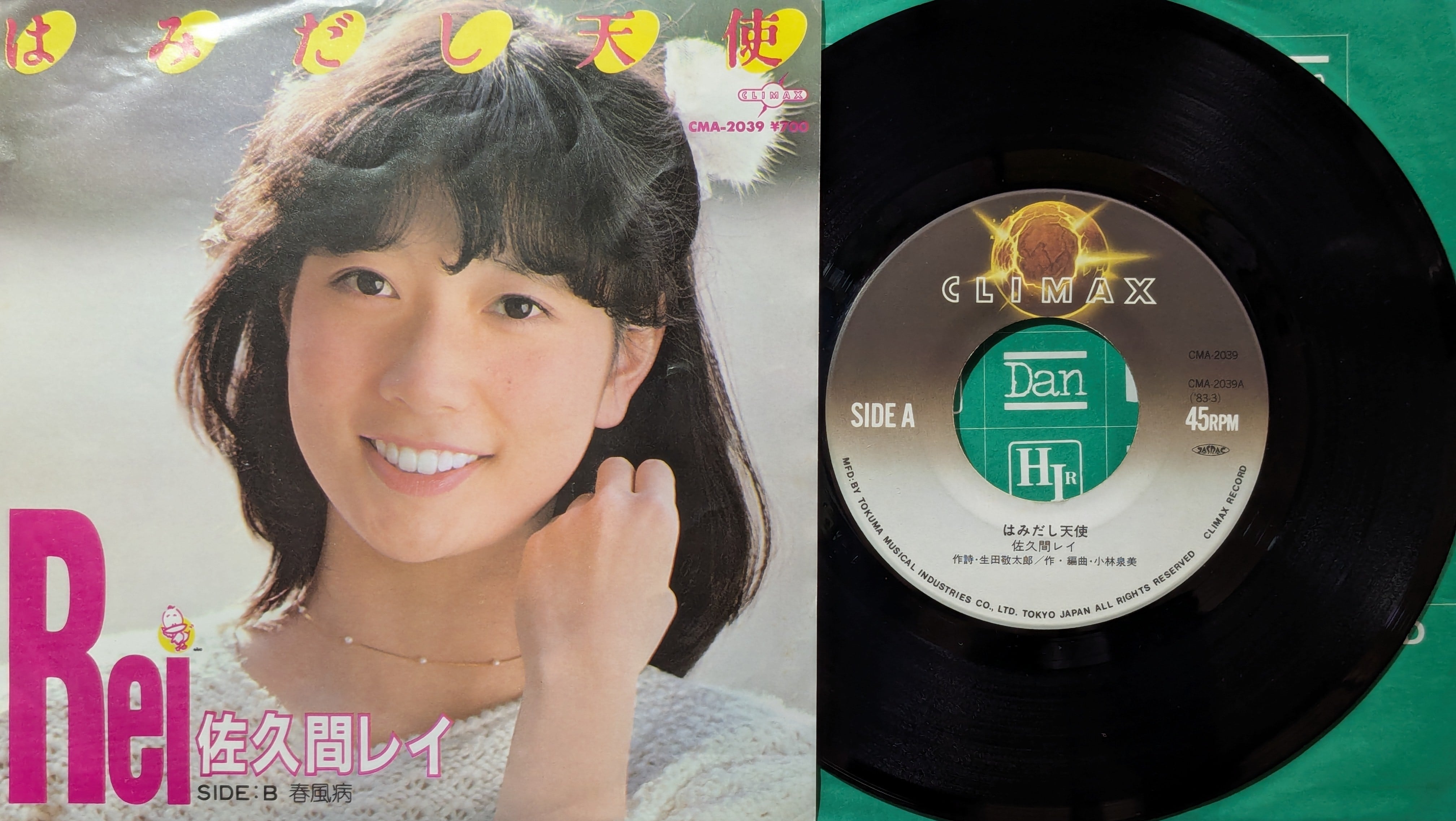 KOMBU RECORD