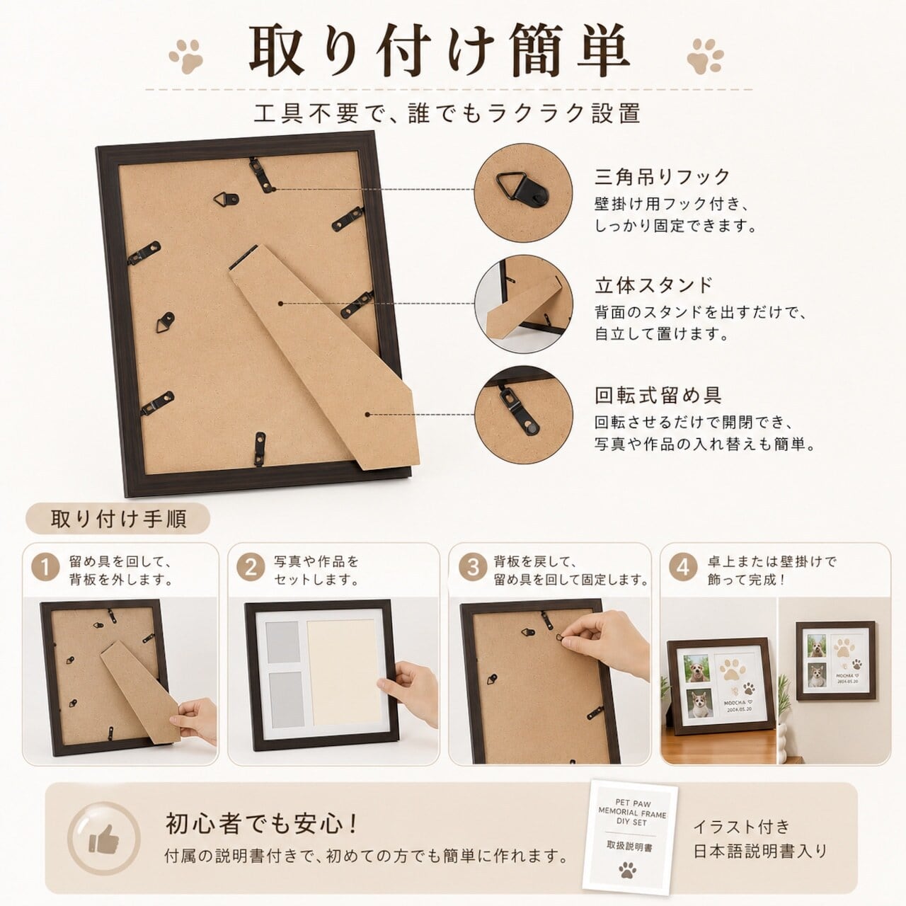 HY 679 . 犬・猫用 肉球スタンプ DIYフォトフレームセット｜写真＆足