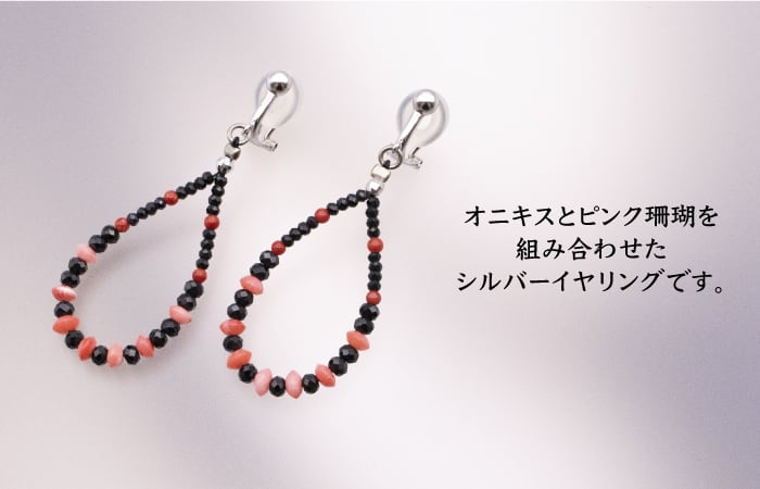 天然珊瑚彫刻ビーズのぶら下がりイヤリング　シルバー　美品 シルバーイヤリング】オニキス 珊瑚 ドロップイヤリング 天然石 ビーズ