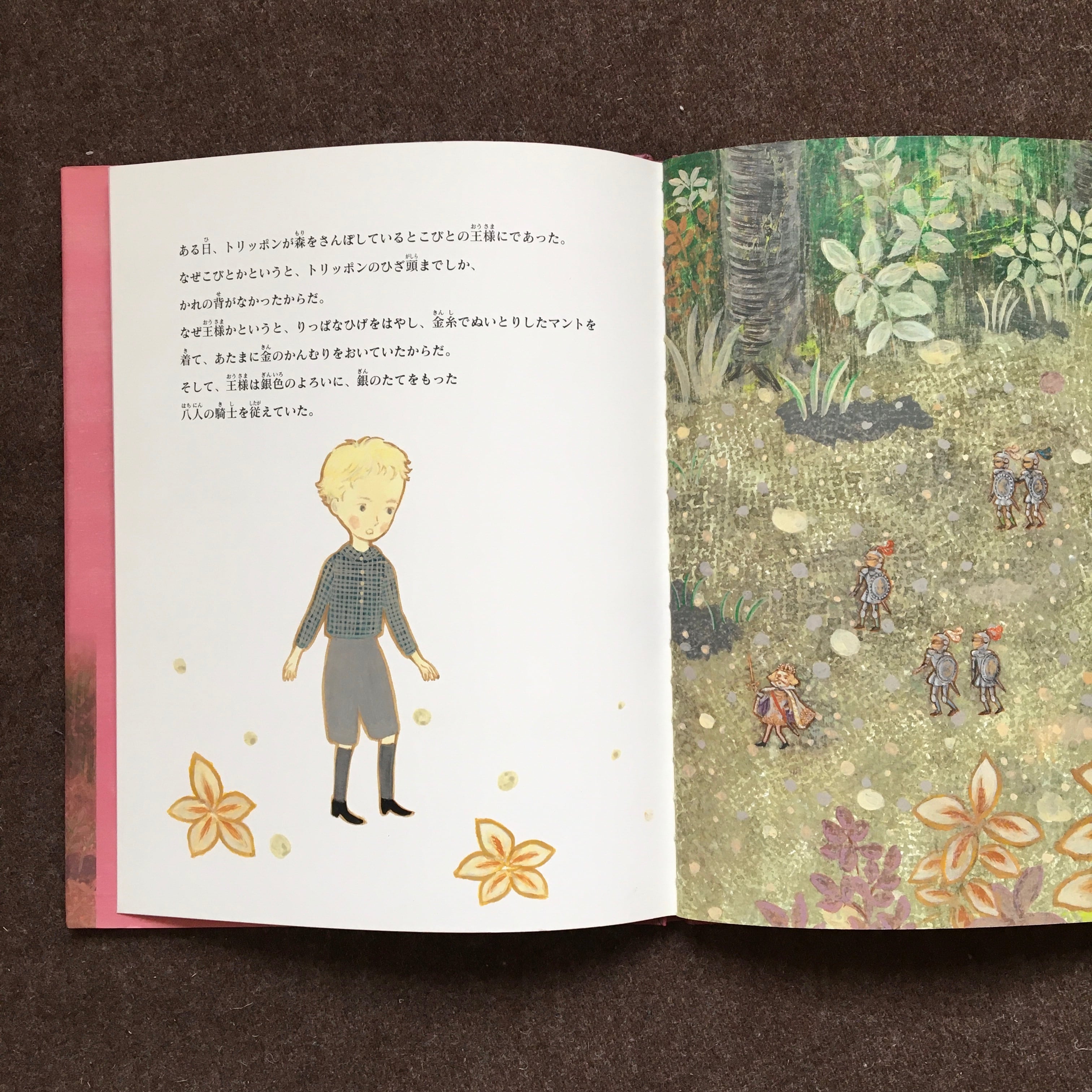 トリッポンと王様