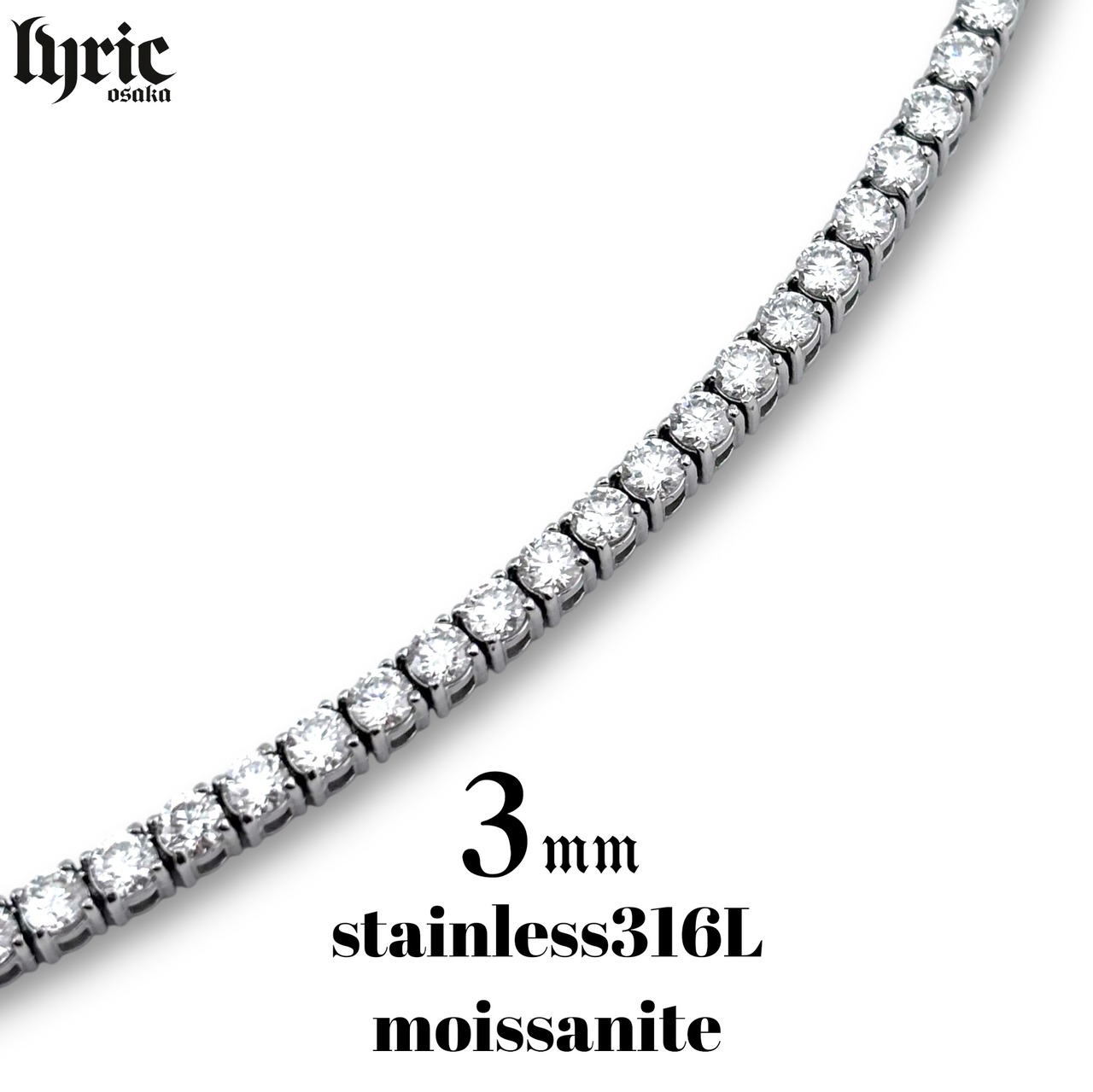 モアサナイト サージカルステンレス316L テニスネックレス 3mm 50cm