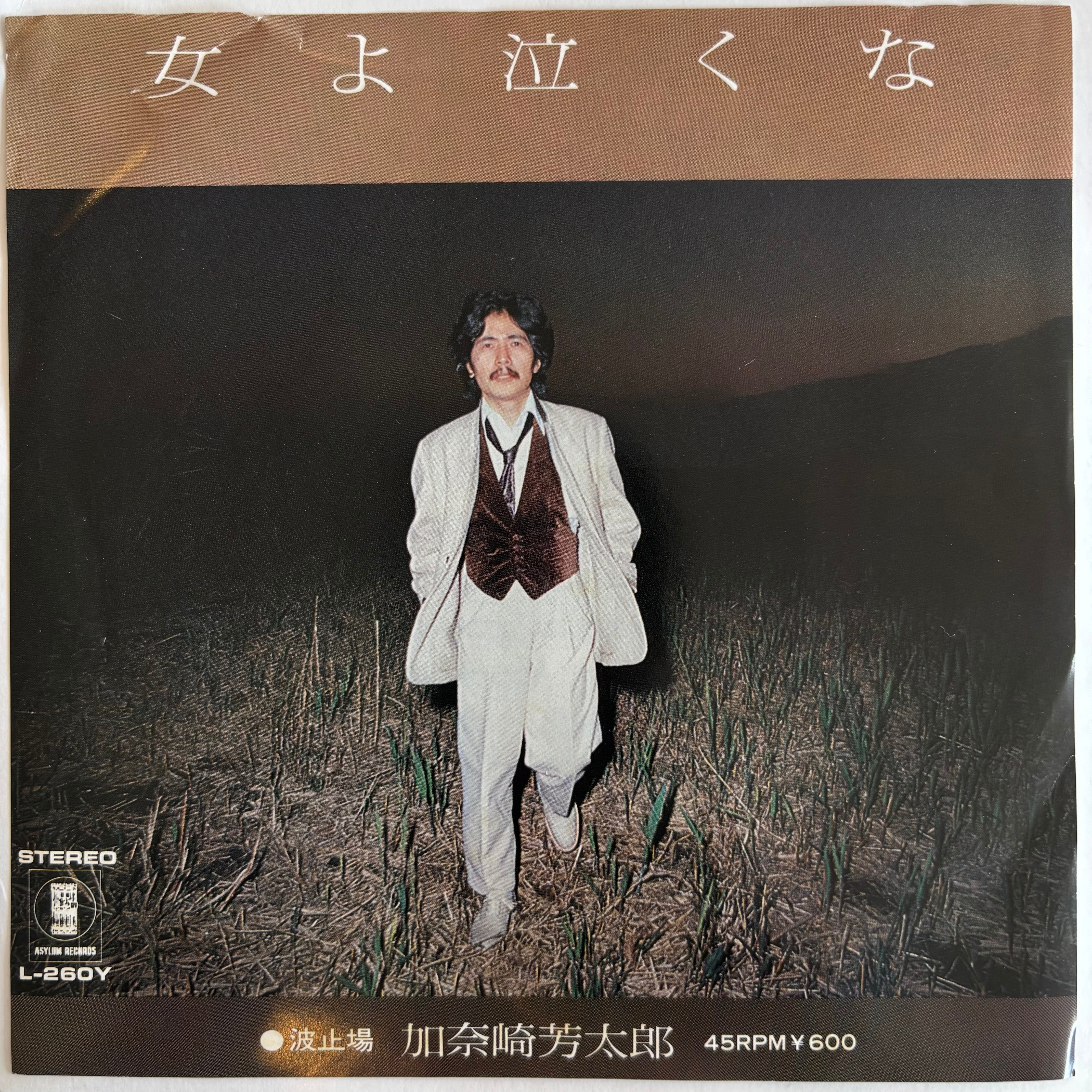 アラン・タム / 夏の寒風 | PASSTIME RECORDS / パスタイム レコード