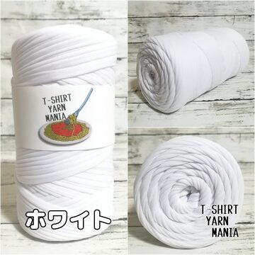 全6色！BIGサイズ】Tシャツヤーン アイボリークリーム色 100m・300g 