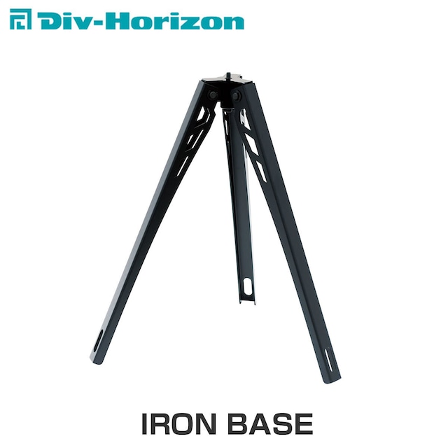 Div-Horizon ディーアイブイ・ホリゾン　魅せるキャンプギア IRON BASE