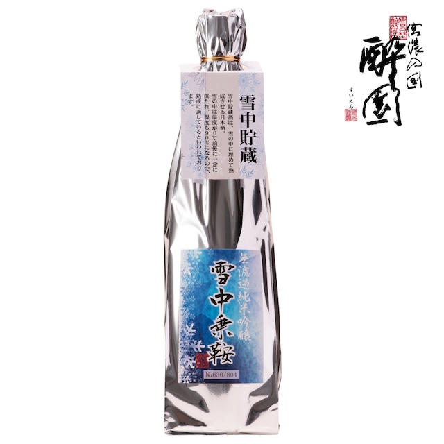 酔園 雪中乗鞍 無濾過純米吟醸 720ml【数量限定600本】