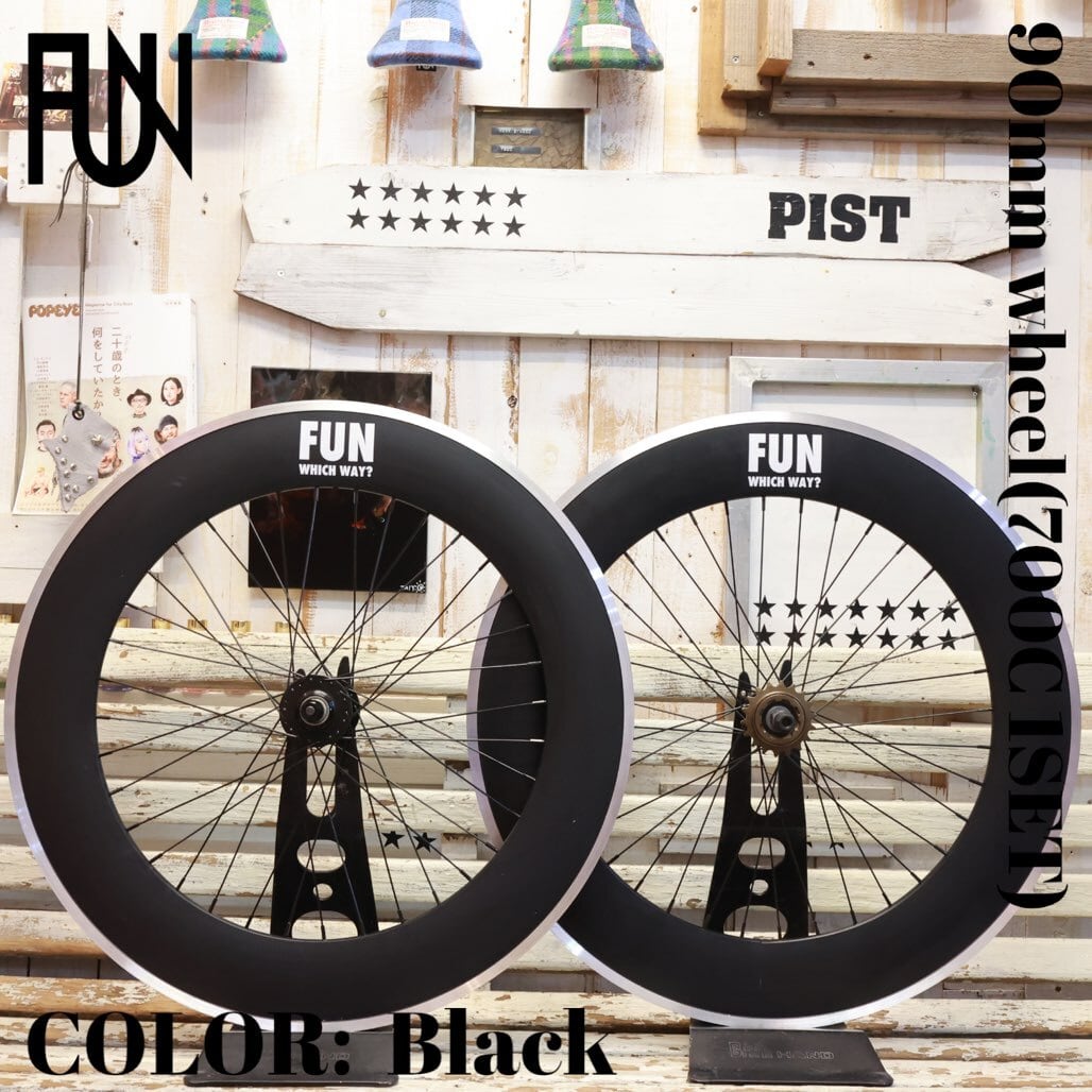 前後セット販売】FUN 700C 90mm ホイール ブラック ピストバイク 