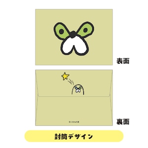 ミニレターセット　ムジーナ