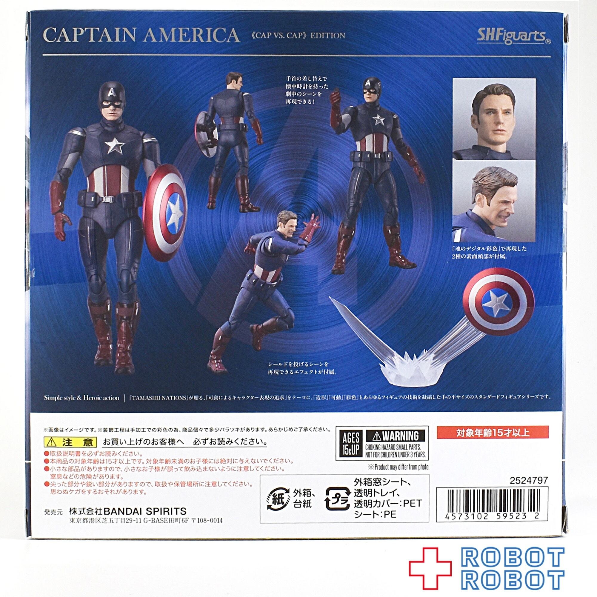 S.H.Figuarts キャプテン・アメリカ CAP VS. CAP EDITION