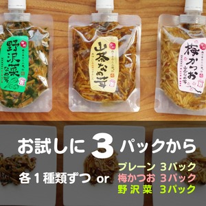 信州森のきのこ工房　山茶なめ茸お試しセット　３パック入り