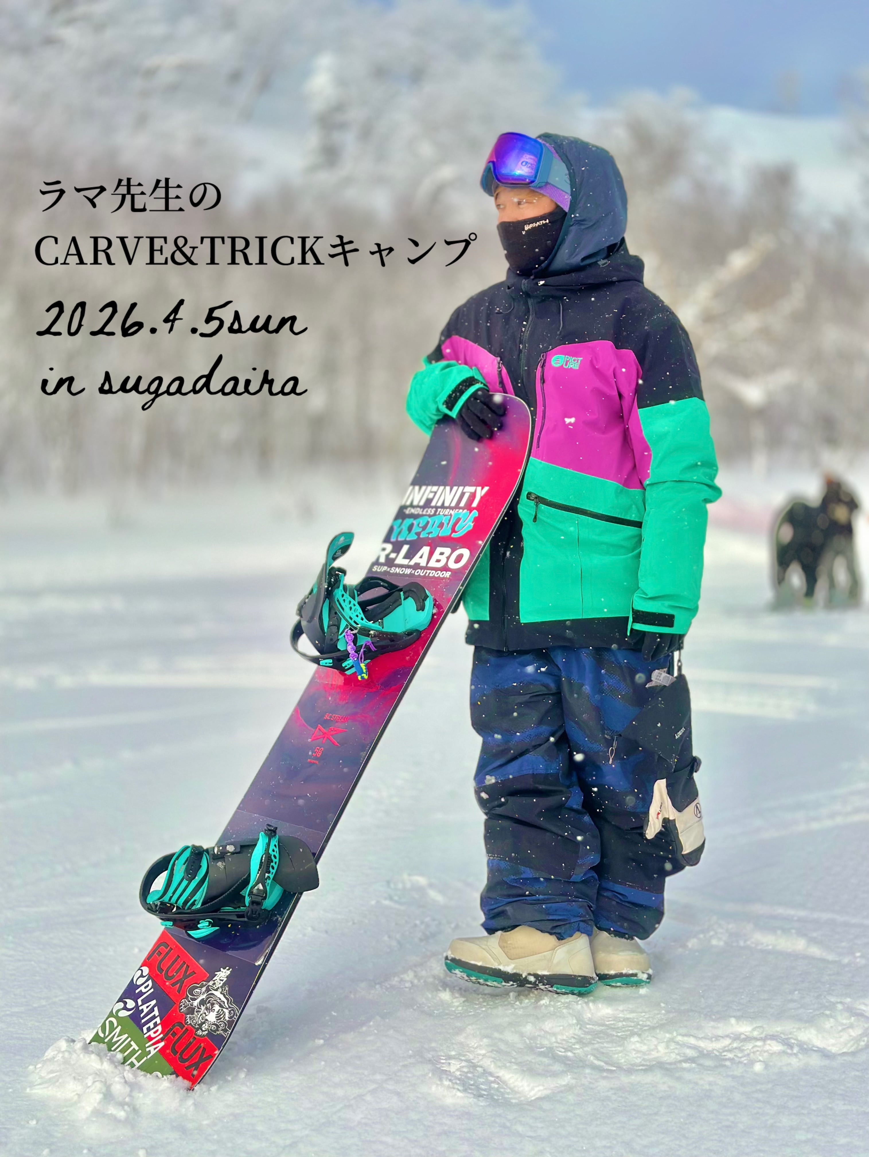 菅平パインビークスノーボードスクール