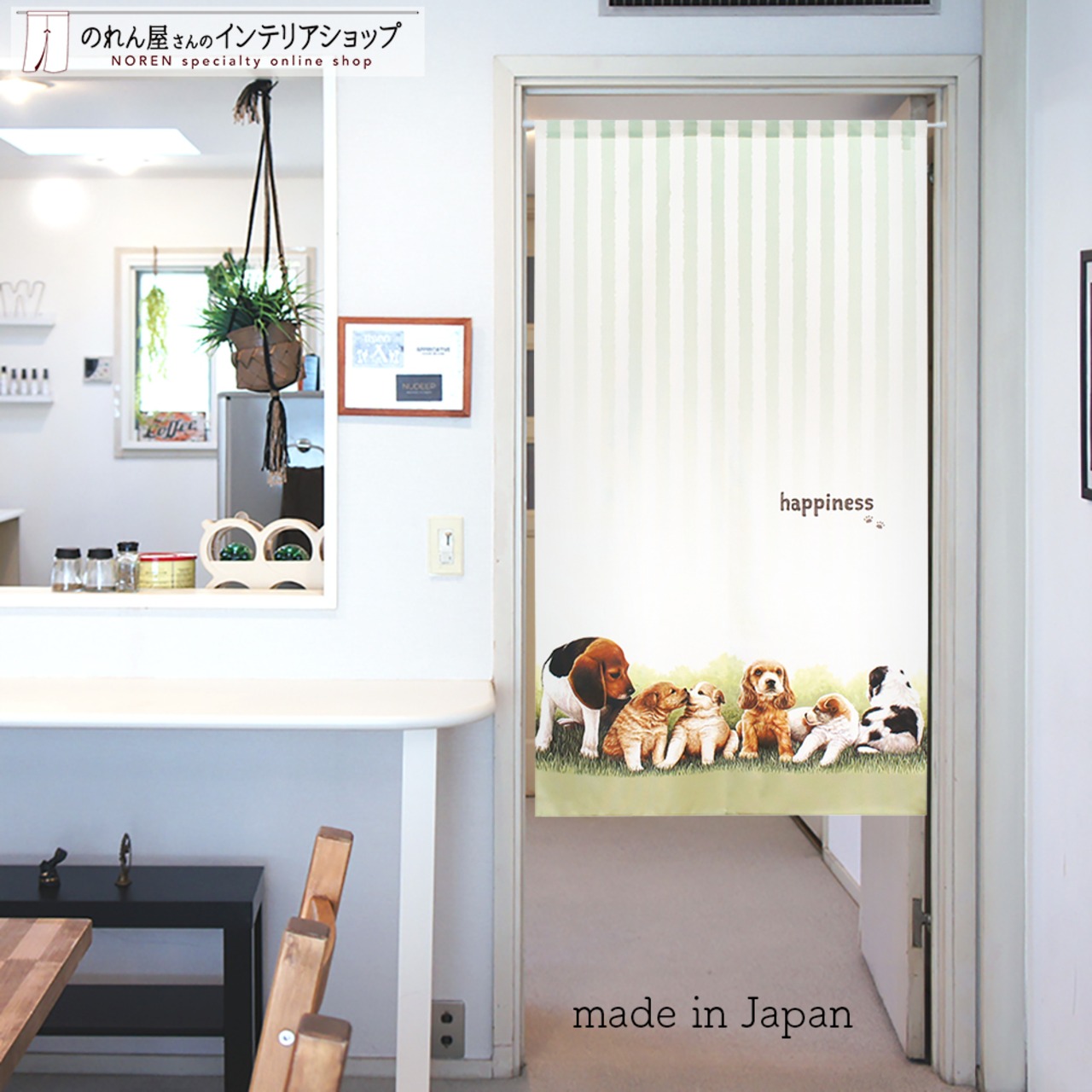 【受注生産】 のれん happiness  幅85ｘ丈150cm