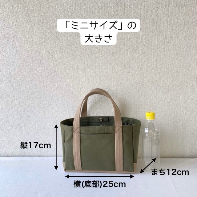 「軽いボックストート」ミニサイズ「オリーブ✕ベージュ」／倉敷帆布 8号帆布【受注制作】