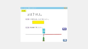 単元別中学数学ソフト　全セット