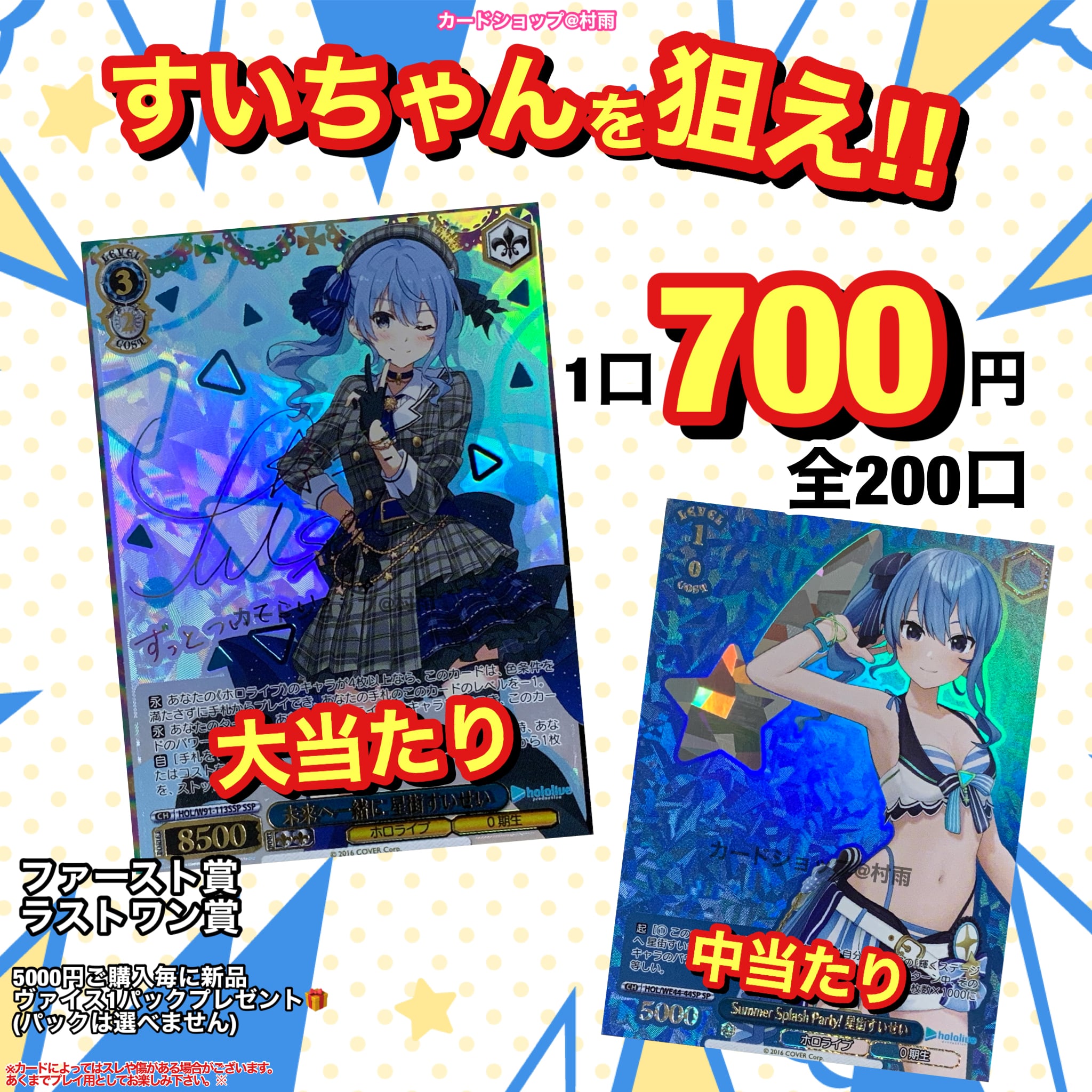 ホロライブ 鬼ポップ 百鬼あやめ SSP ヴァイスシュヴァルツ（ヴァイス 