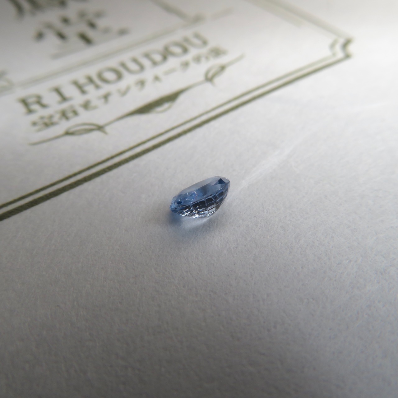 ブルーサファイア 0.585ct 簡易ソーティング付き