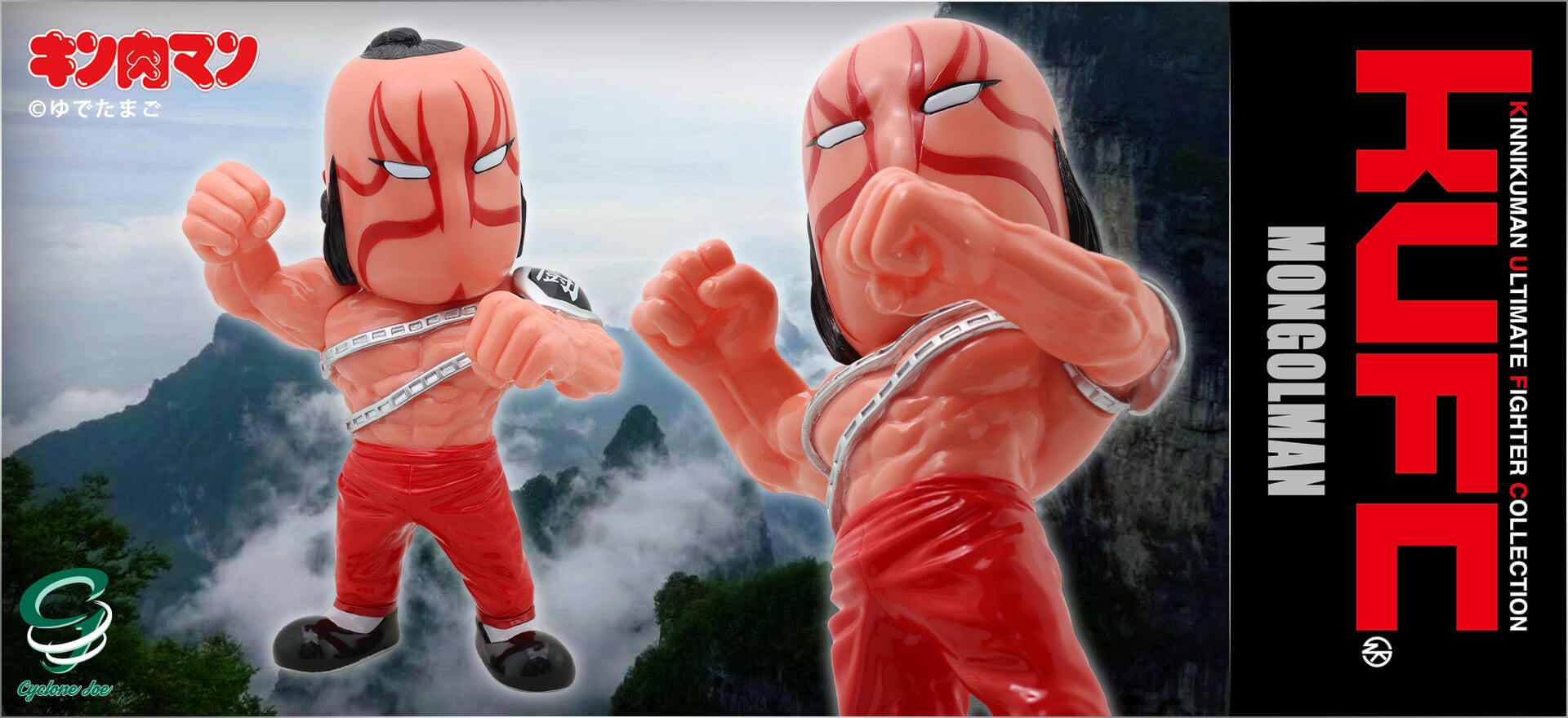 キン肉マン アルティメットファイターコレクション モンゴルマン 原作 扉絵 KUFC 08 モンゴルマン 原作 扉絵 Ver. | サイクロンジョー CYCLONEJOE