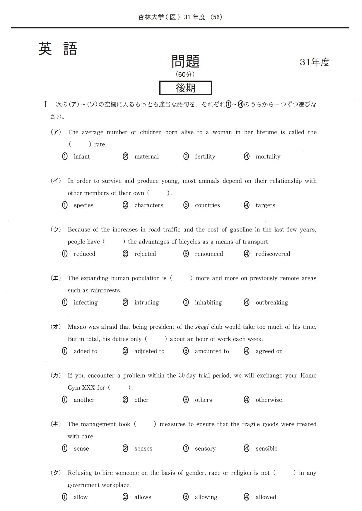 2026年度 私立医学部入試問題と解答 6.杏林大学 | 青本公式ショップ
