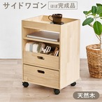 キッチン収納 サイドワゴン MUD-6435 食器棚 レンジ台