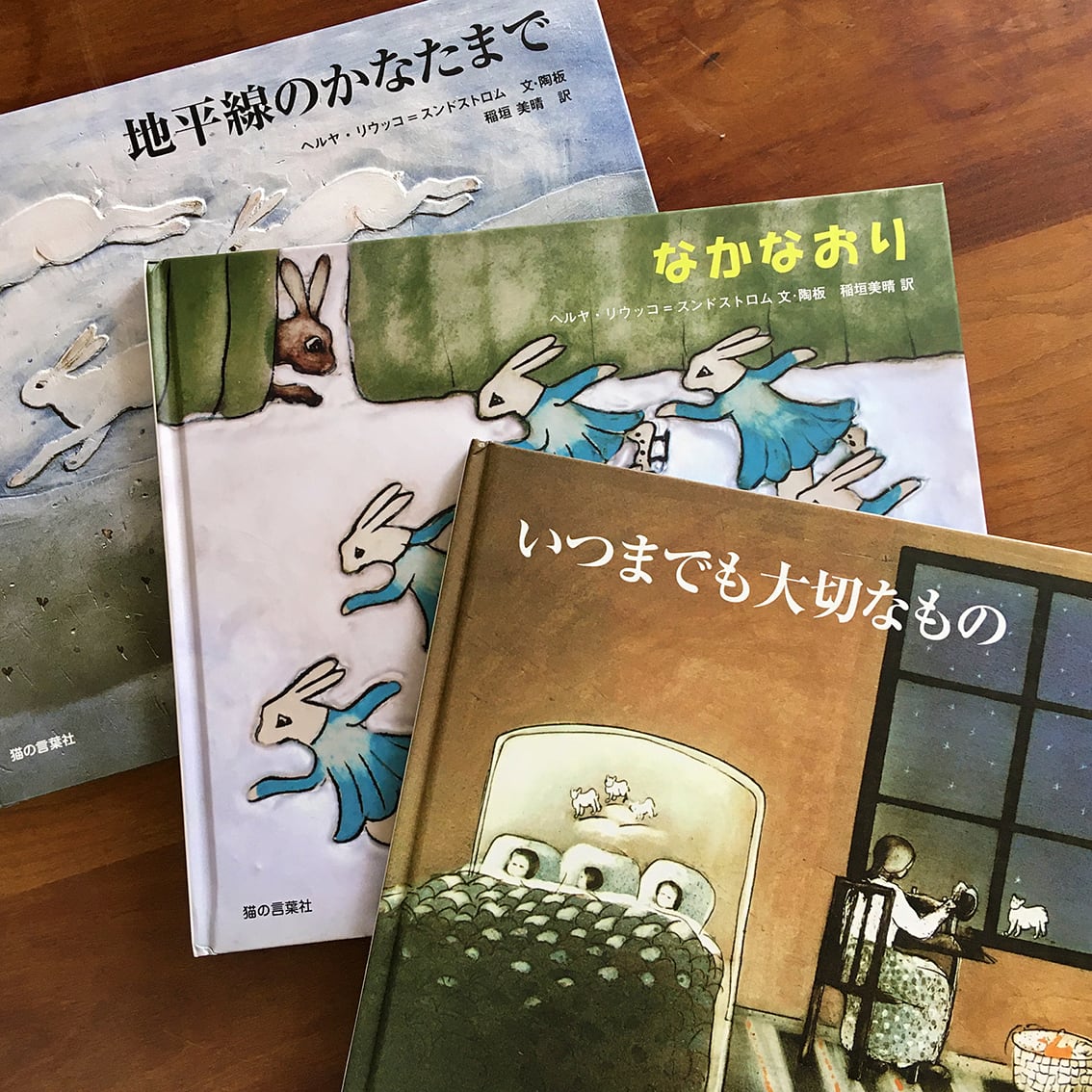 ARABIA アラビア Helja Liukko-Sundstrom ヘルヤ リウッコ