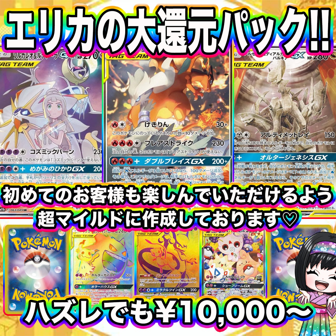 ポケカ】見つけた人は超ラッキー♡エリカの大還元 超マイルド オリパ