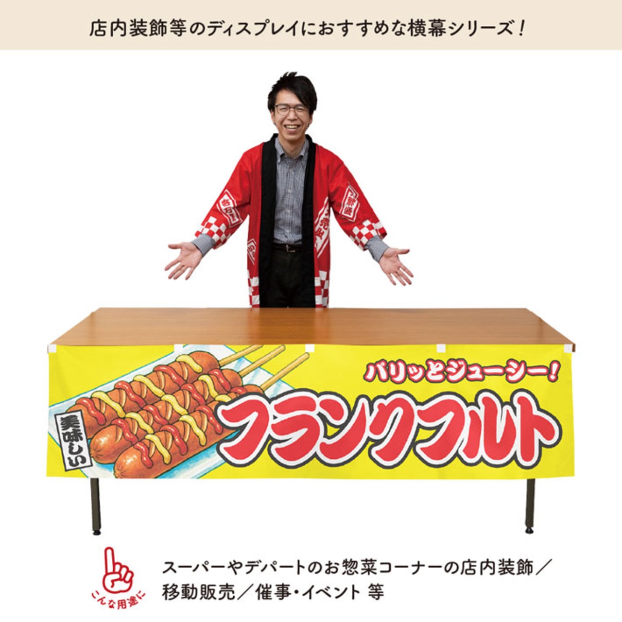 【受注生産】横幕 防炎 フランクフルト 黄 180×45cm 46842