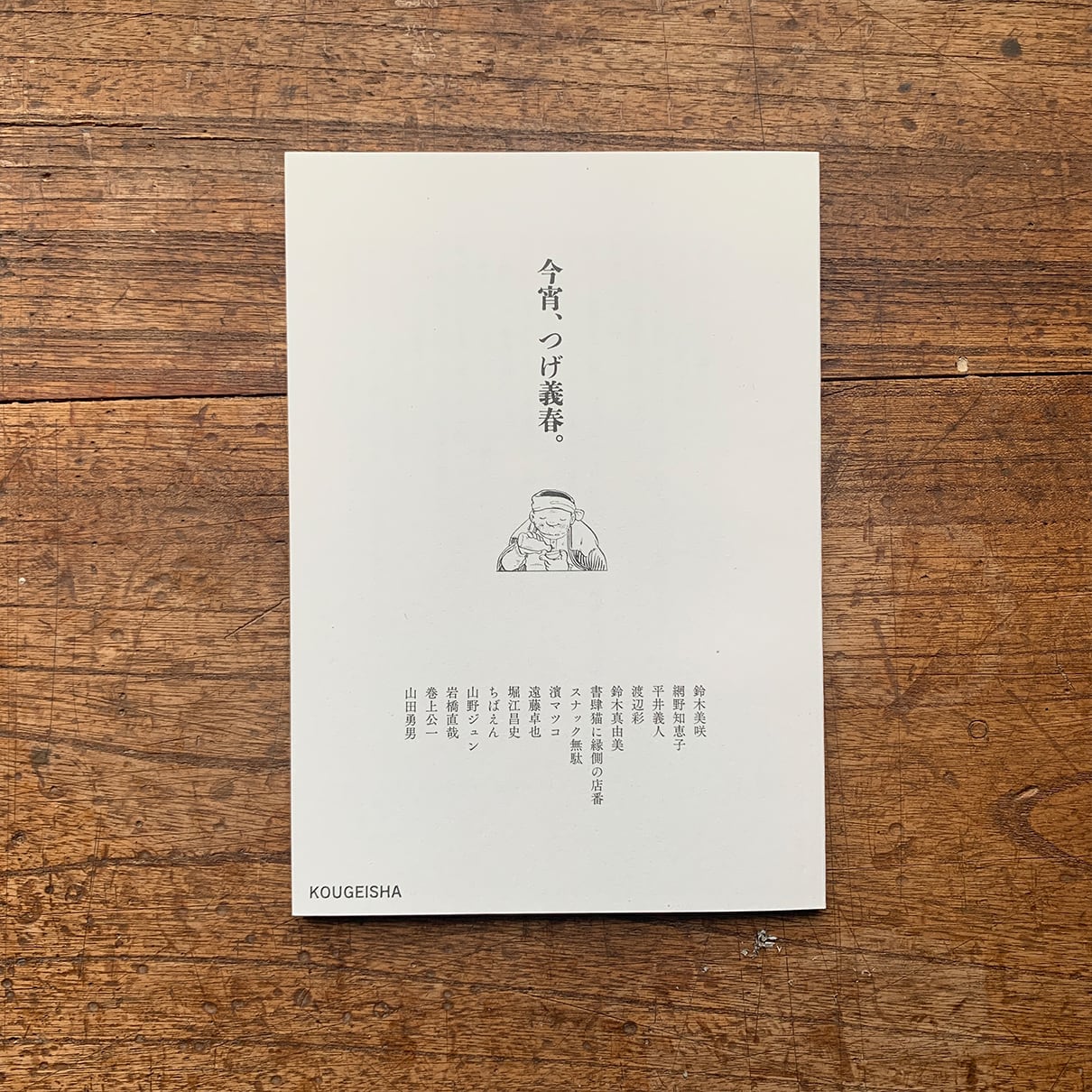ヘンリー・ソロー日記 1852年 | 虹霓社／コウゲイシャ