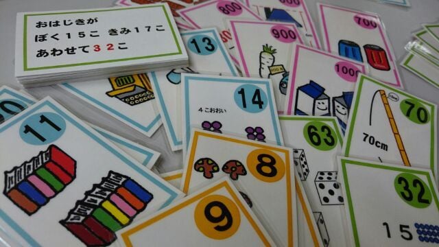 さんすうかるた～文章題編～ | Dekanga shop