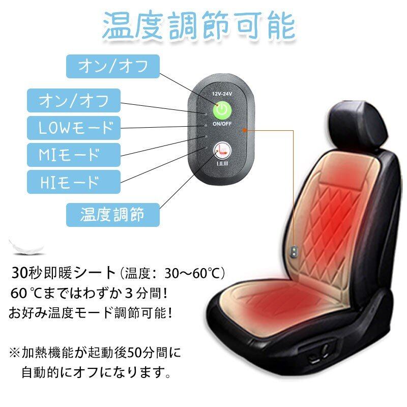 即暖 汎用 3段階調整式スイッチ 正式 後付けシートヒーターキット 左右2席