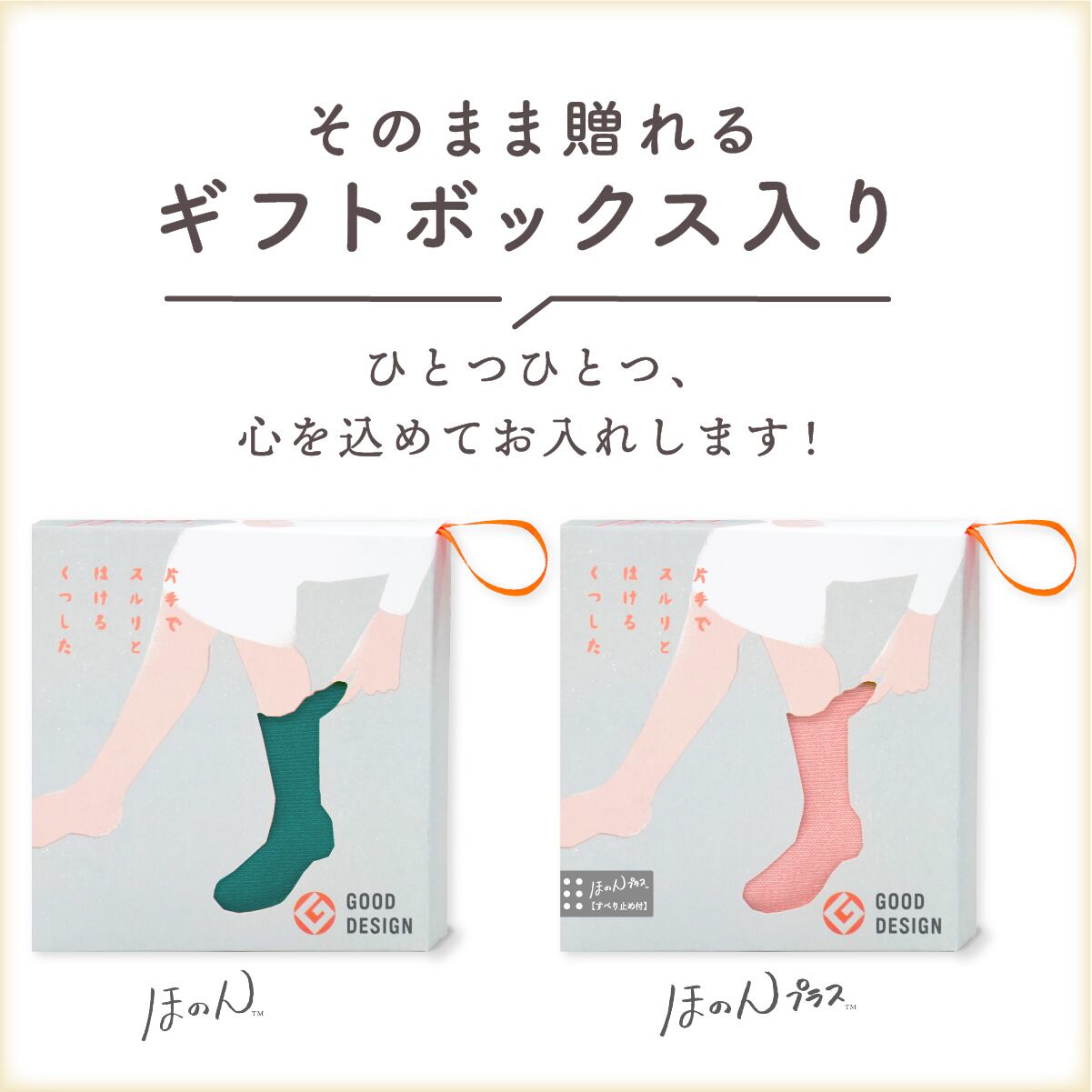 レディース】MARIMO ほのん 片手で履ける2Way靴下 ブラウン 114100-7