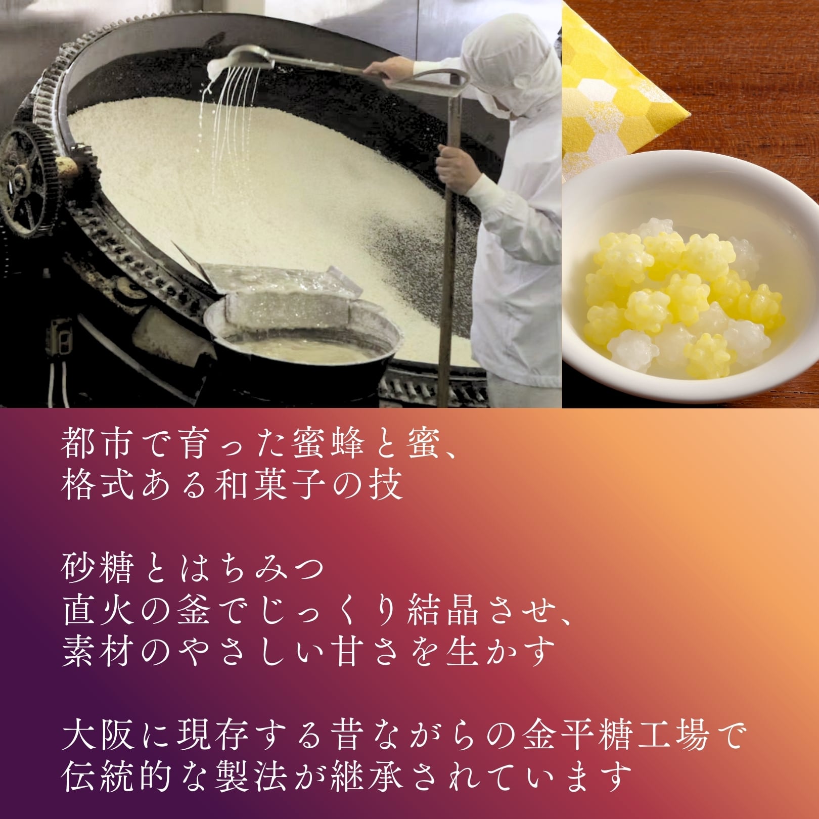 蜜菓子｜【木箱入】蜂蜜金平糖 | OSAKAHONEY｜はちみつ美容薬局ミツ