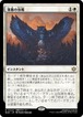 MTG《薄暮の休戦/Dawn's Truce(BLB)》日本語