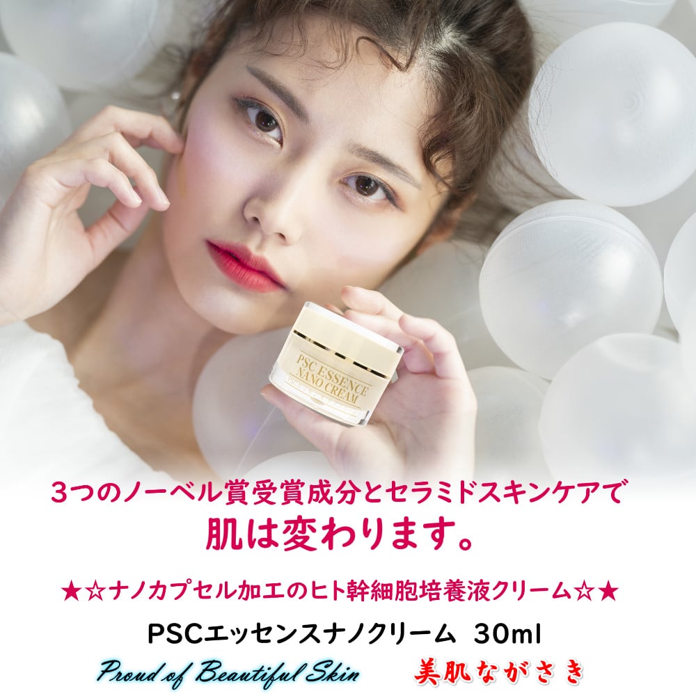 ドクターズコスメ☆ モアリッチ ナノセルクリーム(美肌保湿クリーム) 50mL