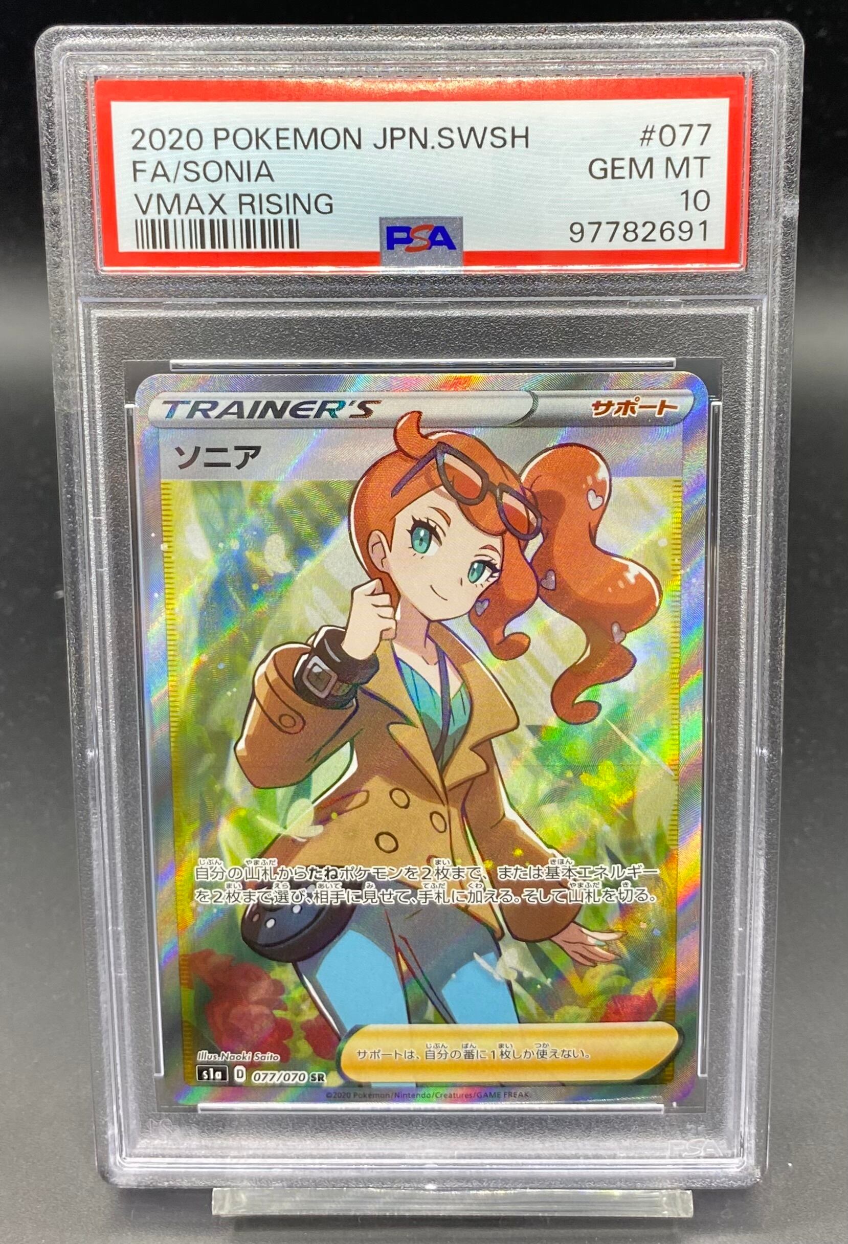 【PSA10】ムサシとコジロウ 062/054 SR ポケモンカード ポケカ】ムサシとコジロウ【SR】SM10B 062/054ポケモンカードゲーム