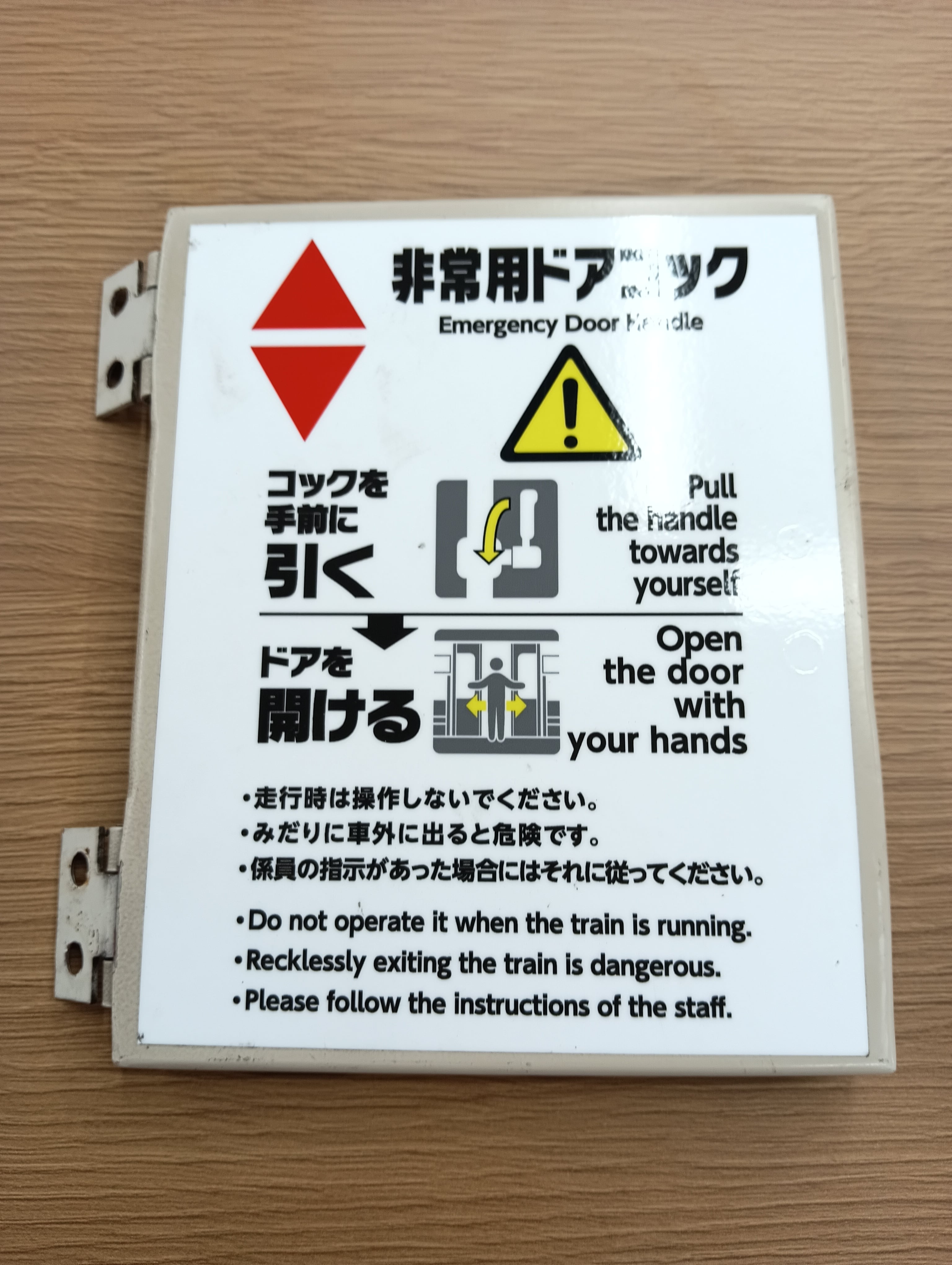 りんかい線オフィシャルストア