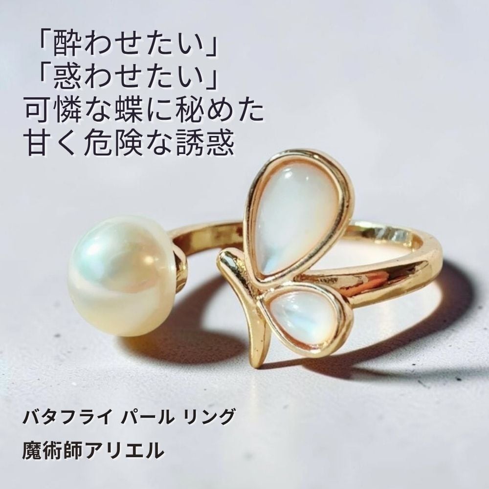結婚したい | マジカル・ショップ｜Magical Shop｜開運 魔術 アクセサリー
