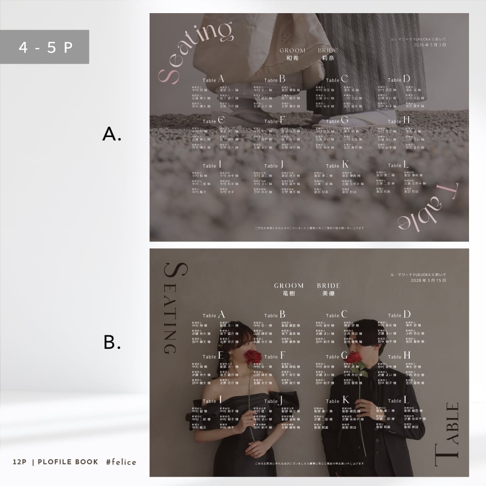 12P】選べるプロフィールブック #felice（席次表 / メニュー表