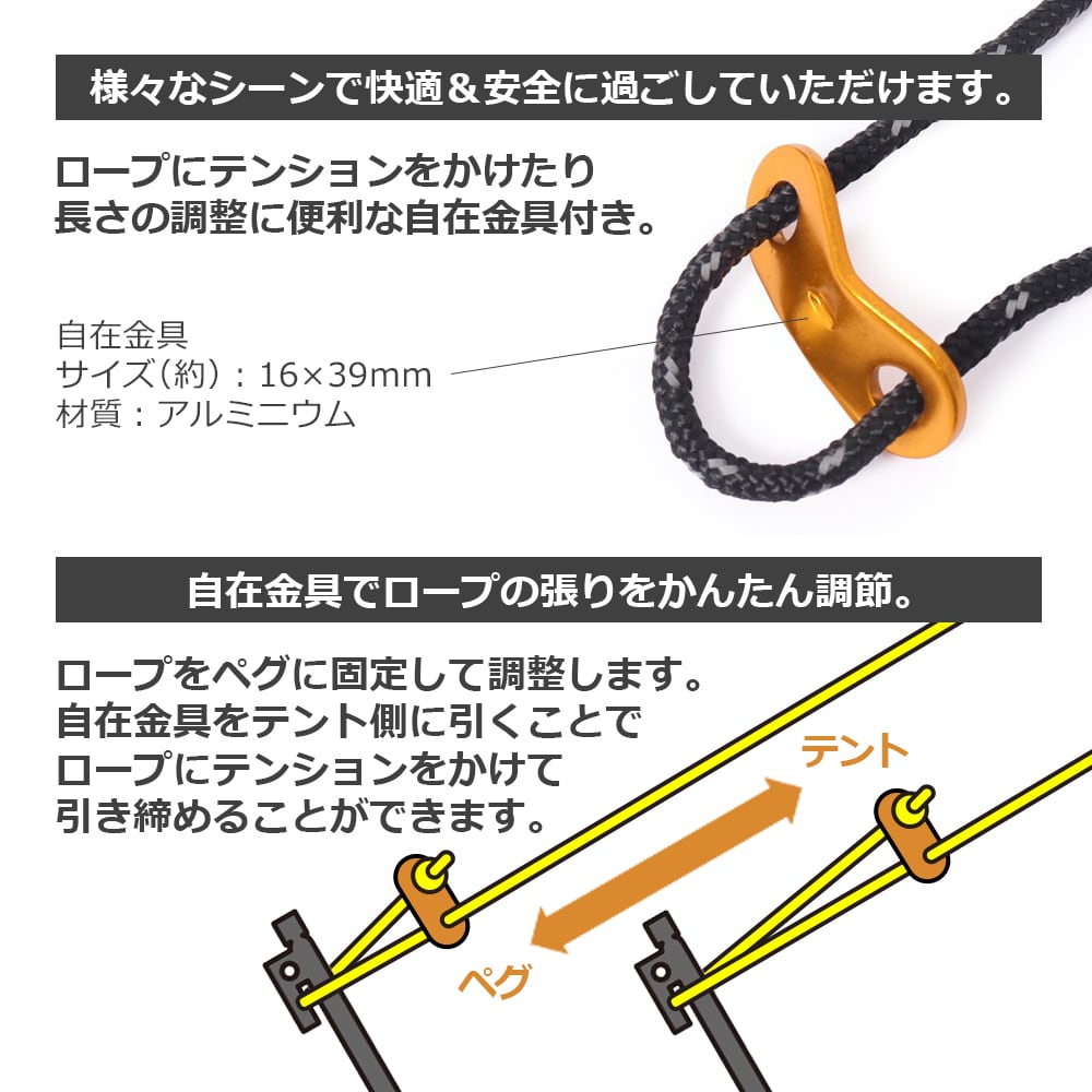 パラコード テントロープ タープロープ ガイロープ 反射材入り 耐荷重