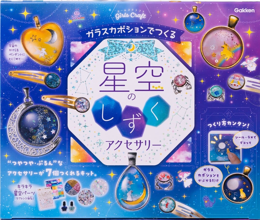 ガラスカボションでつくる 星空のしずくアクセサリー