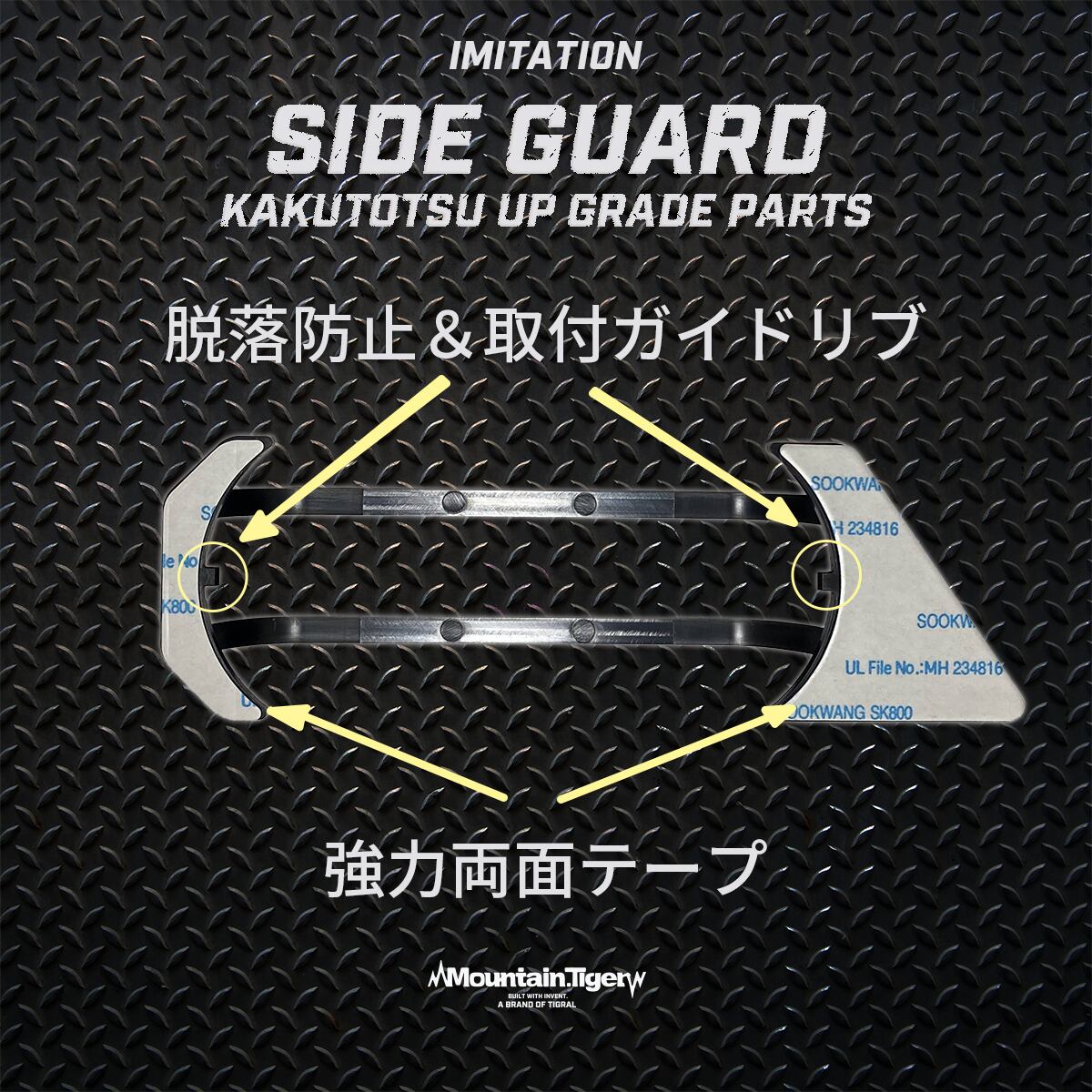 KAKUTOTSU PARTS】ダミーサイドマーカーガード（未塗装黒） | TIGRAL